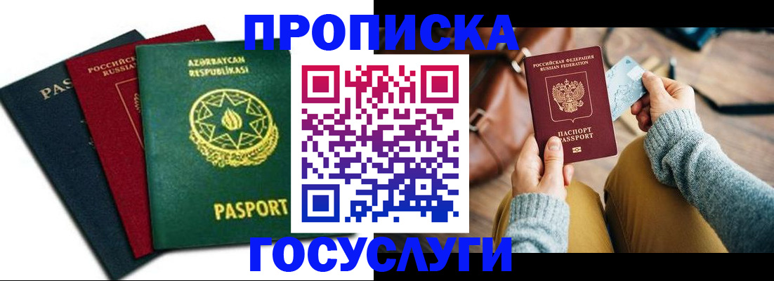 временная регистрация адрес в Чаплыгине