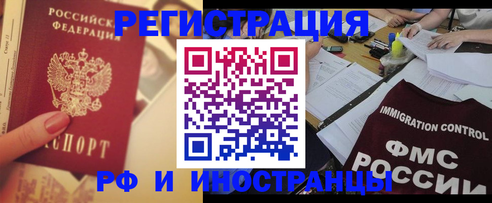 прописка для кредита в Чаплыгине