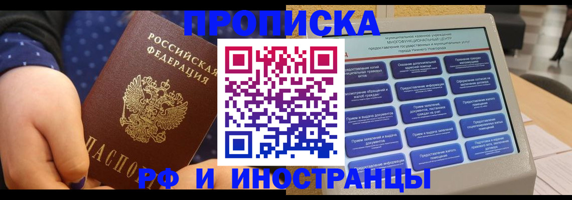 прописка для кредита в Чаплыгине
